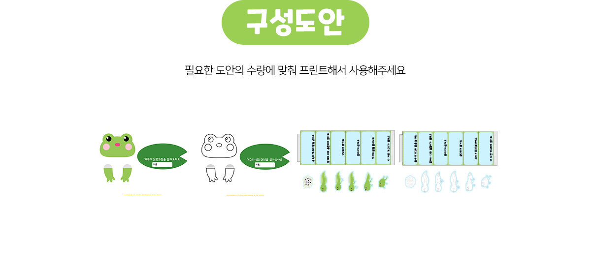 개구리아코디언책만들기