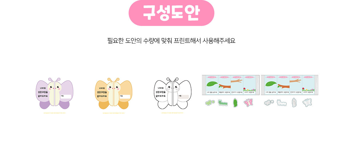 나비아코디언책만들기 나비아코디언책만들기