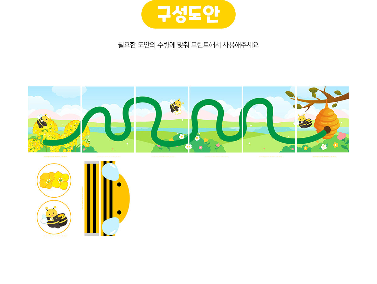 꿀벌꿀따기놀이 꿀벌꿀따기놀이