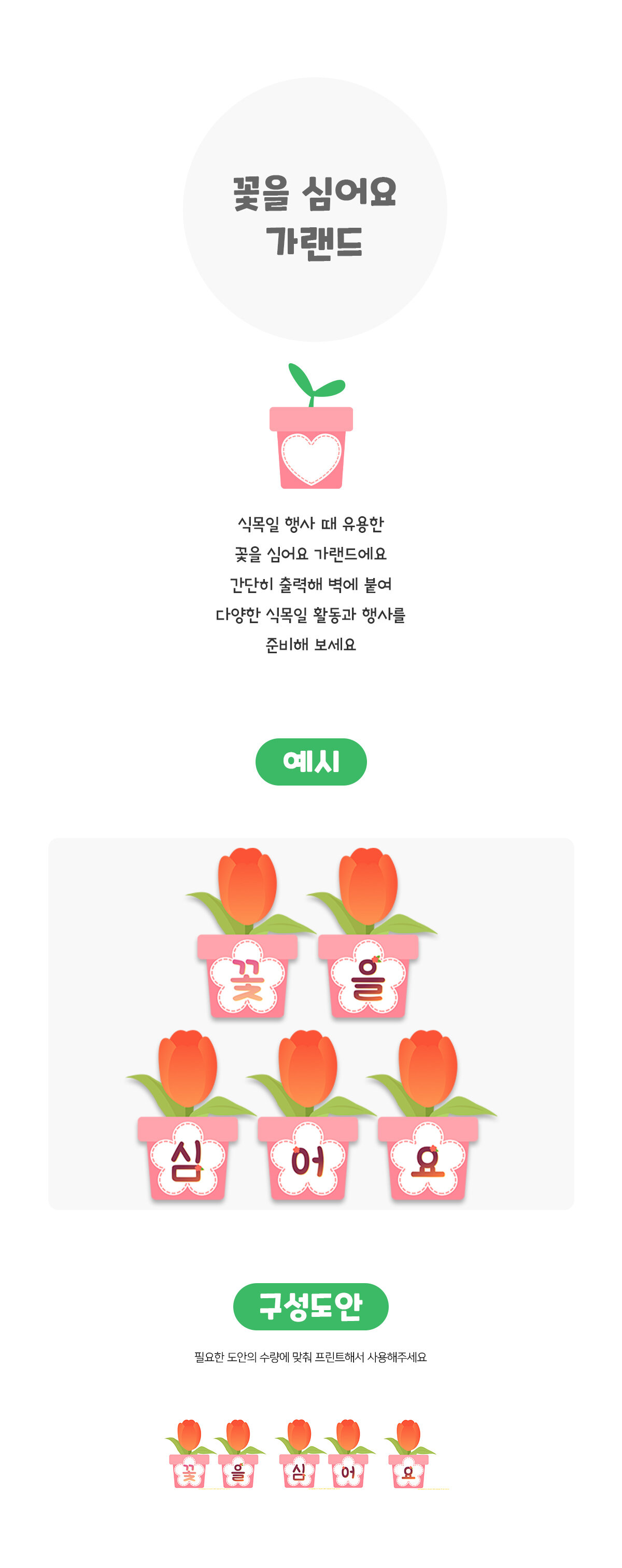 꽃을심어요가랜드 꽃을심어요가랜드