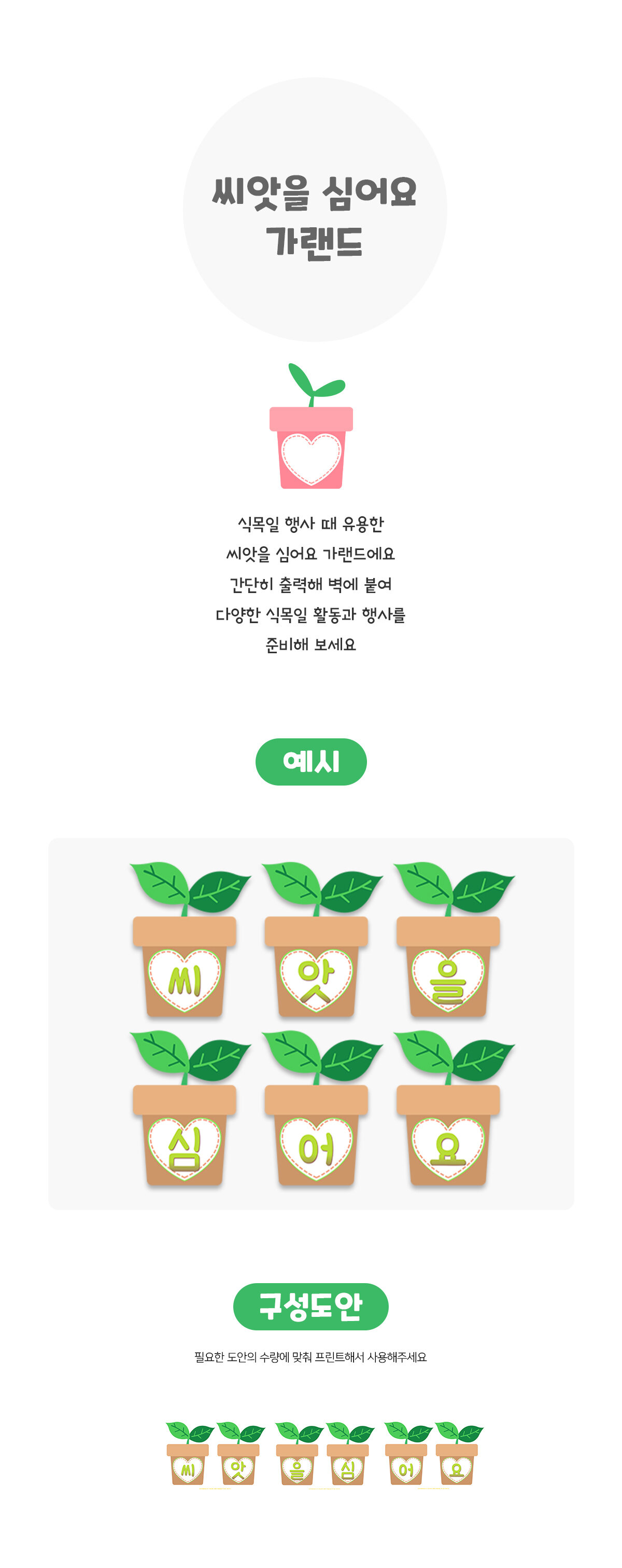 씨앗을심어요가랜드 씨앗을심어요가랜드