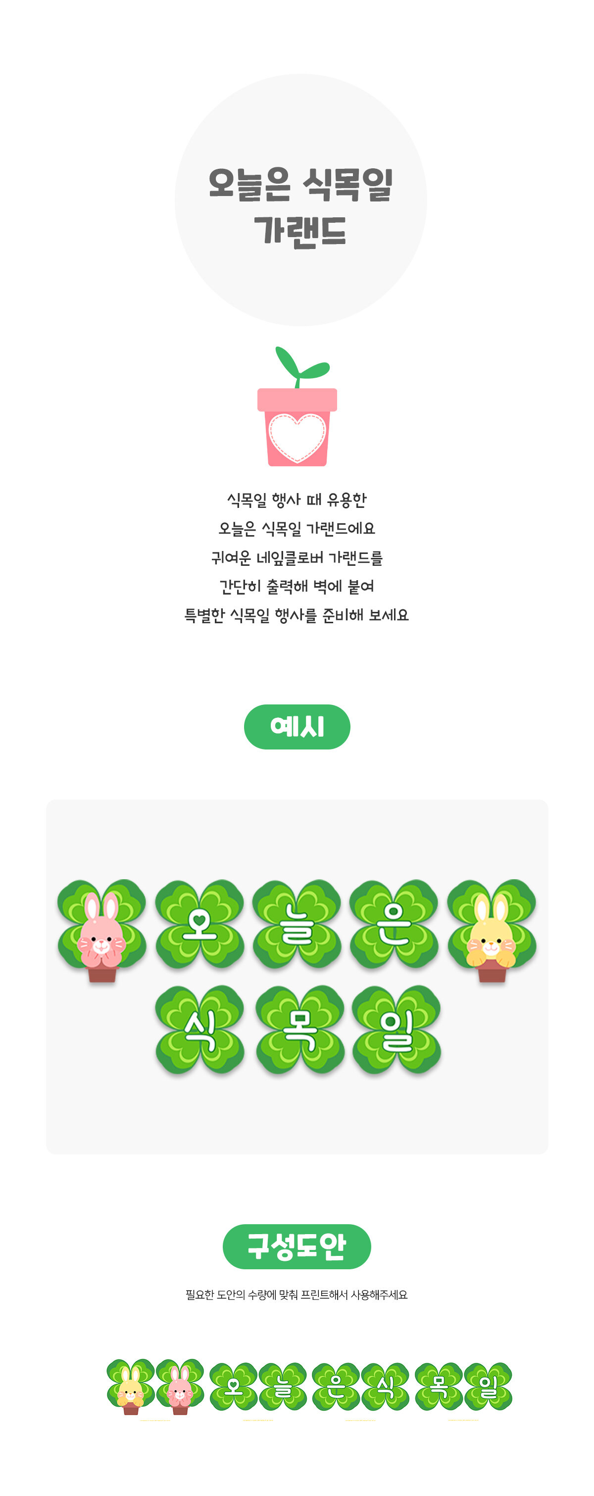 오늘은식목일가랜드 오늘은식목일가랜드