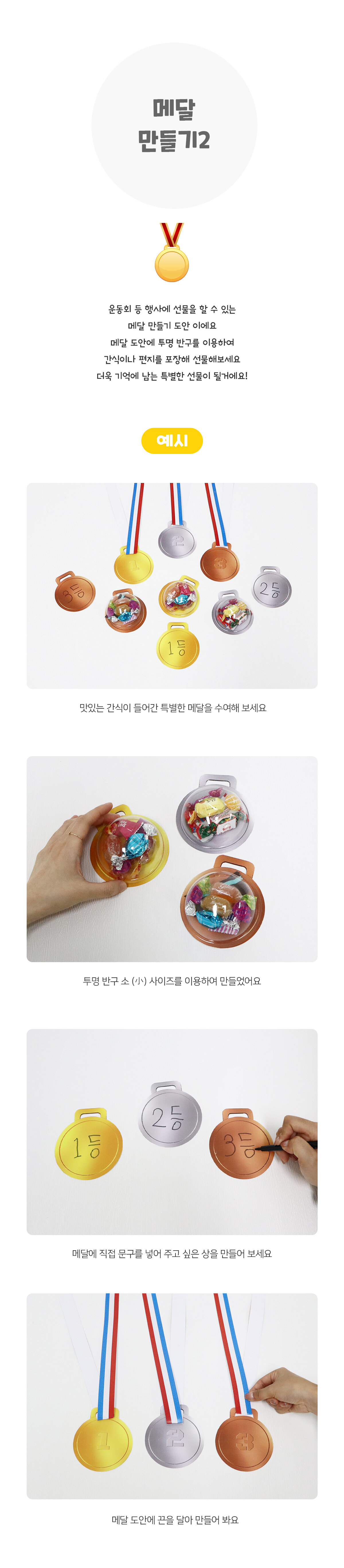 메달만들기 메달만들기