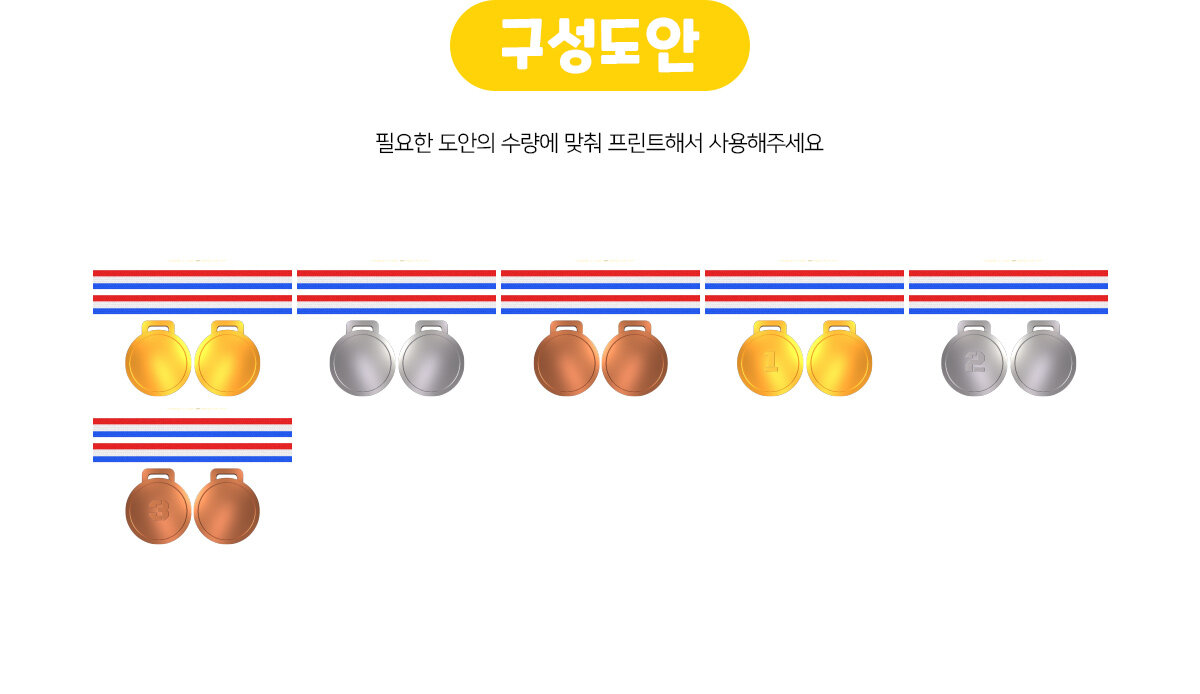 메달만들기 메달만들기
