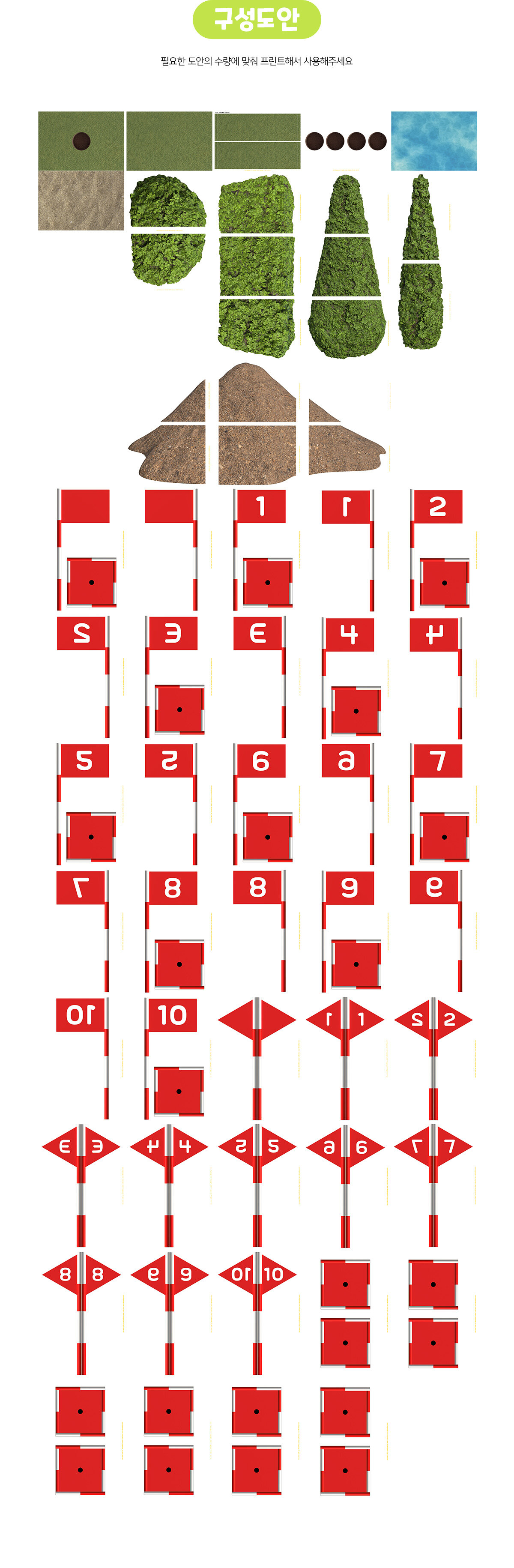 골프장만들기 골프장만들기