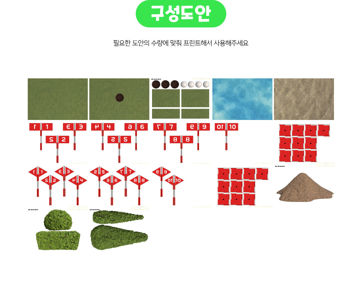 병뚜껑골프장놀이