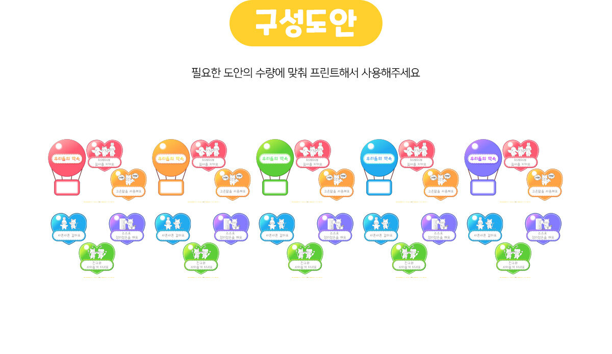 우리들의약속모빌만들기