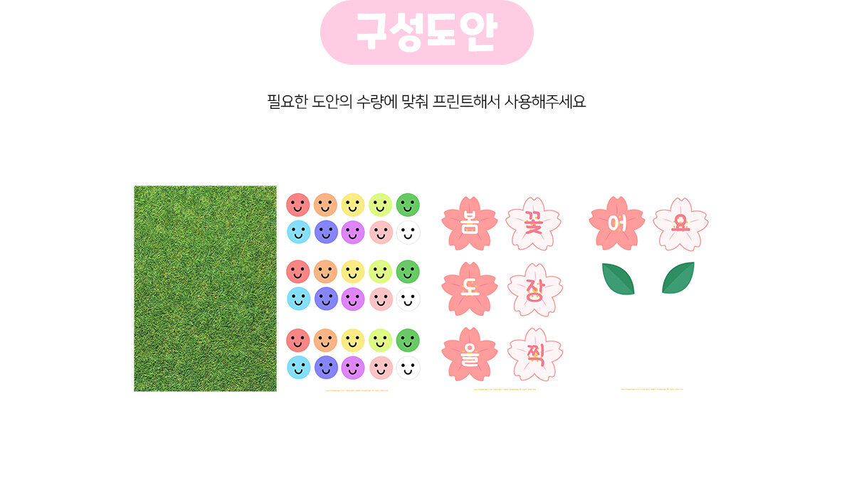 꽃도장찍기놀이