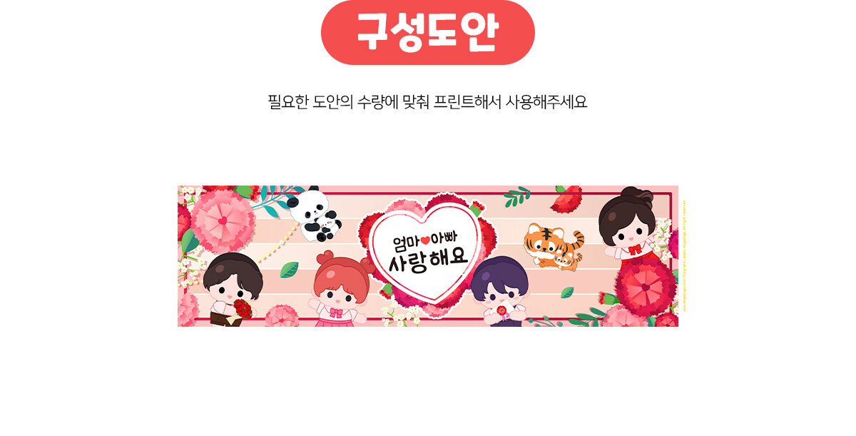 엄마아빠사랑해요가로배너만들기 엄마아빠사랑해요가로배너만들기