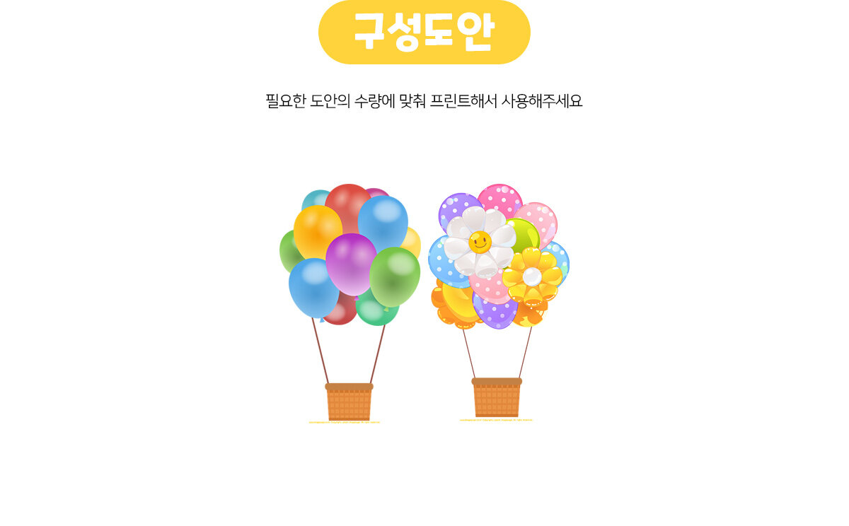 열기구포토존만들기 열기구포토존만들기