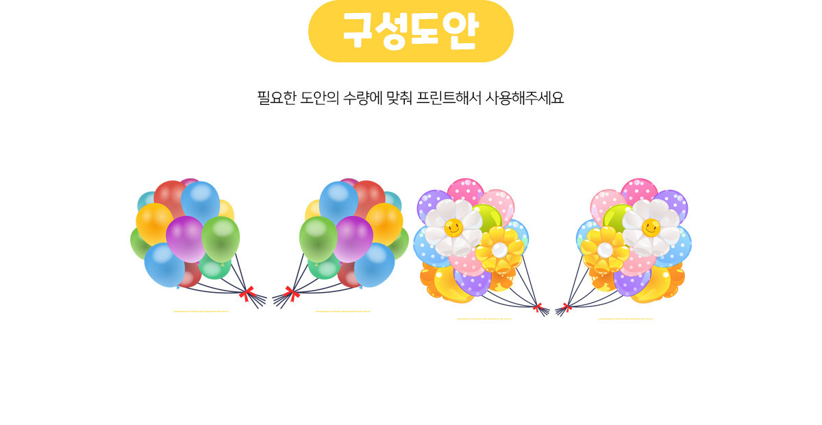풍선포토존만들기