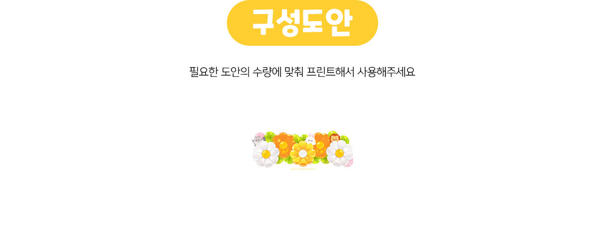 데이지풍선동물포토존만들기