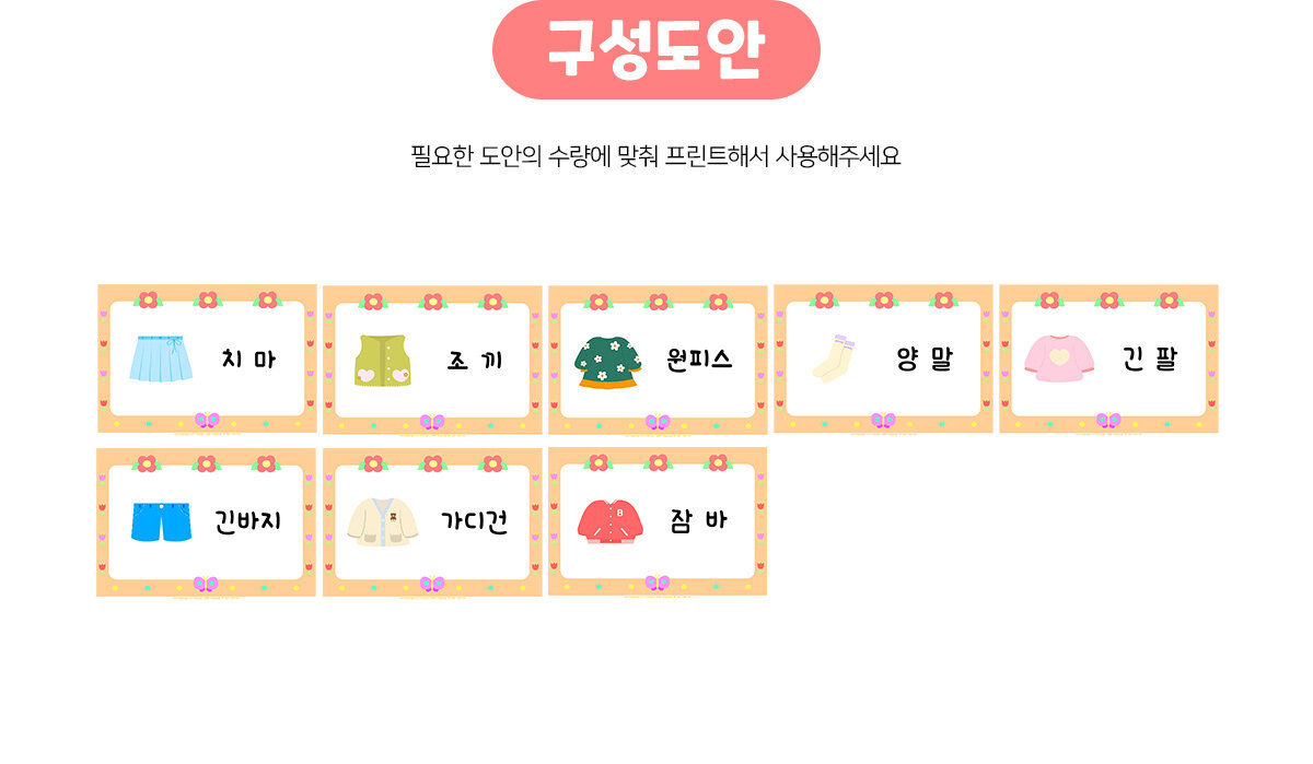 봄옷가게이름표 봄옷가게이름표