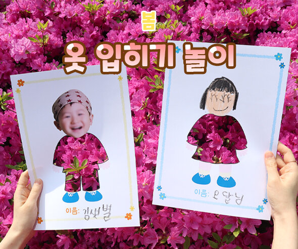 옷입히기놀이 옷입히기놀이