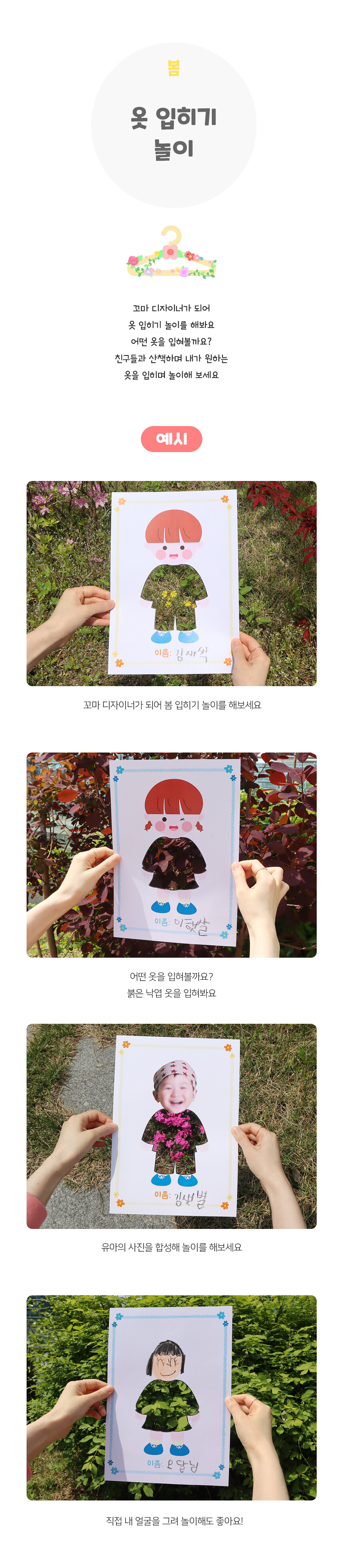 옷입히기놀이 옷입히기놀이