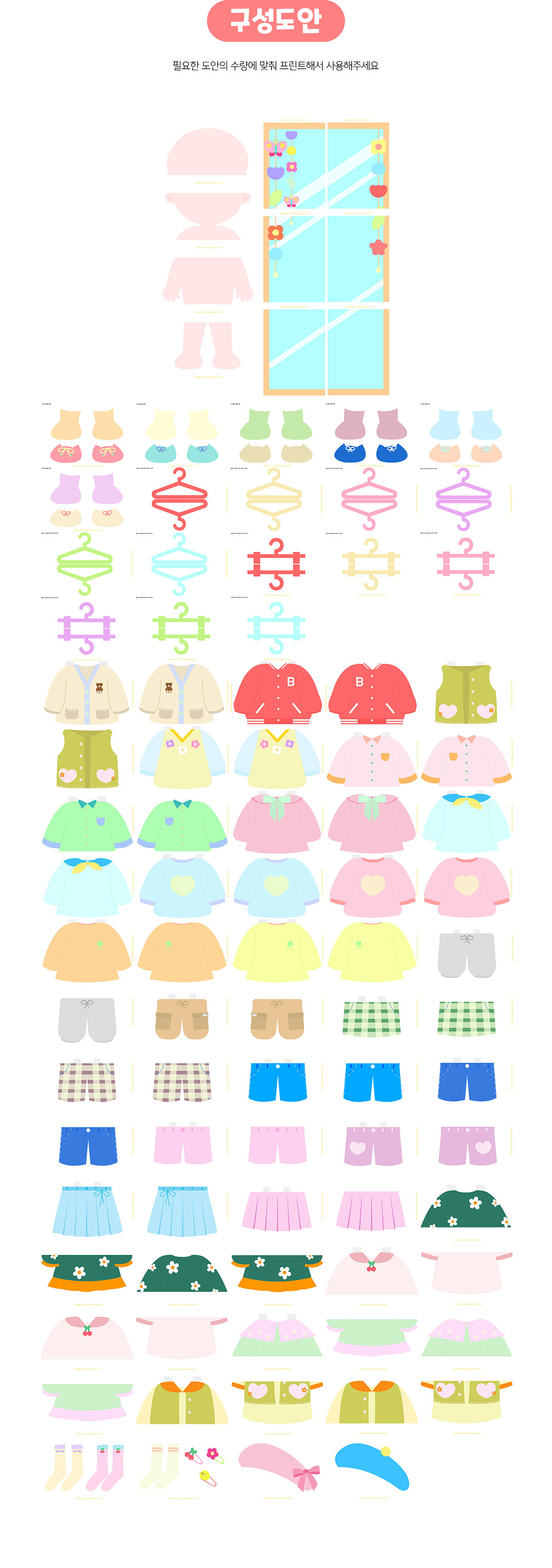 봄옷가게만들기 봄옷가게만들기