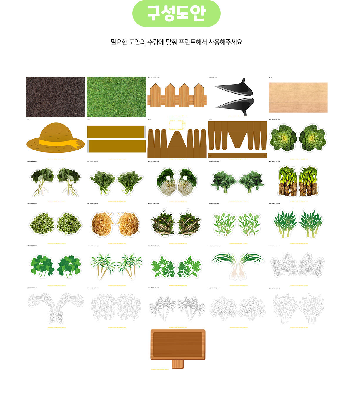 봄나물캐기놀이