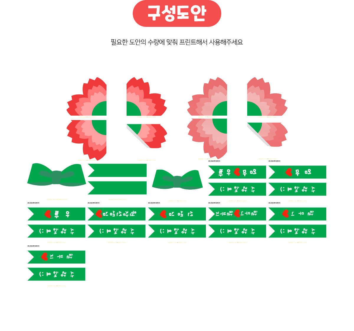 카네이션모자만들기 카네이션모자만들기