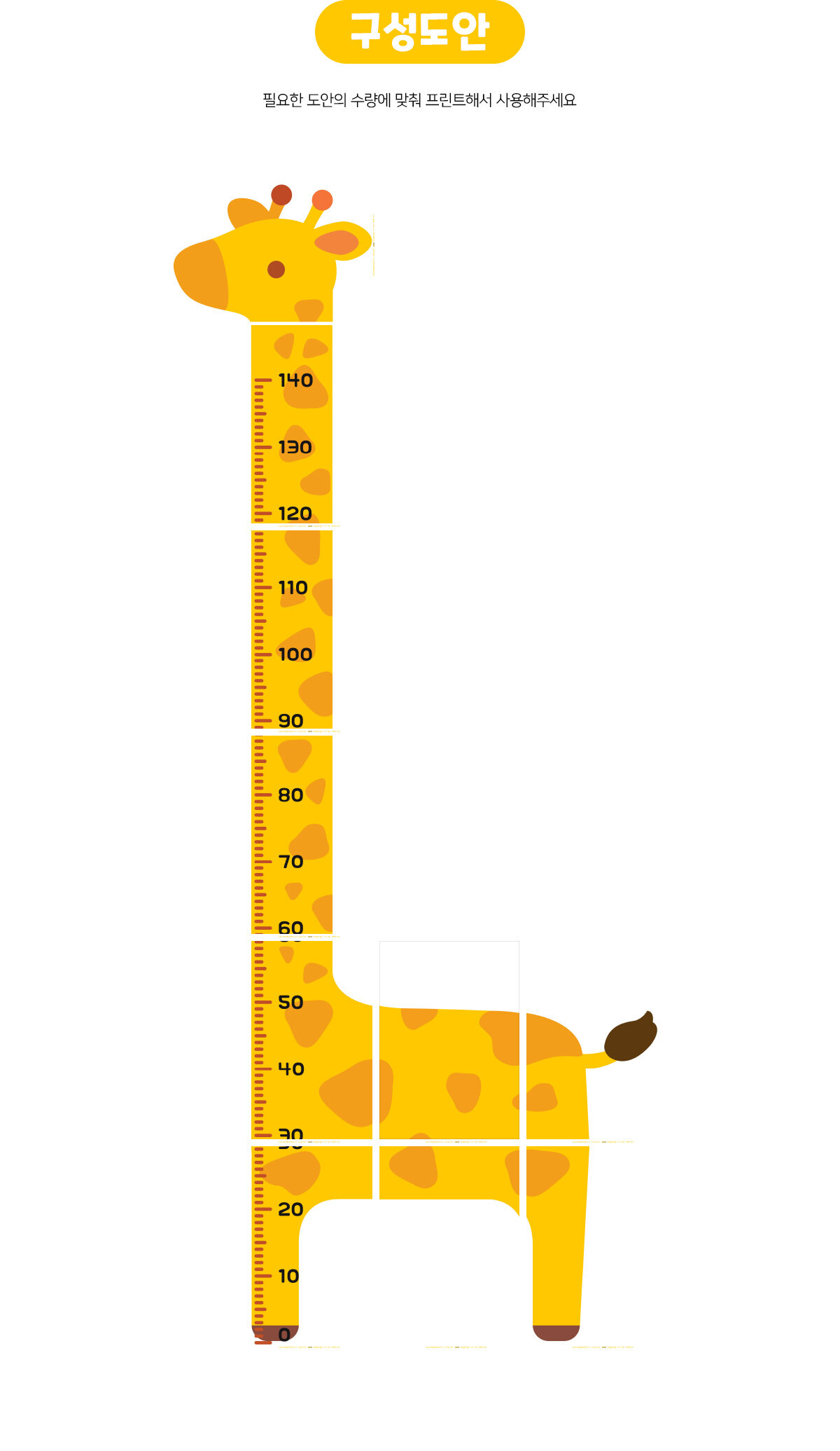 기린키재기판만들기