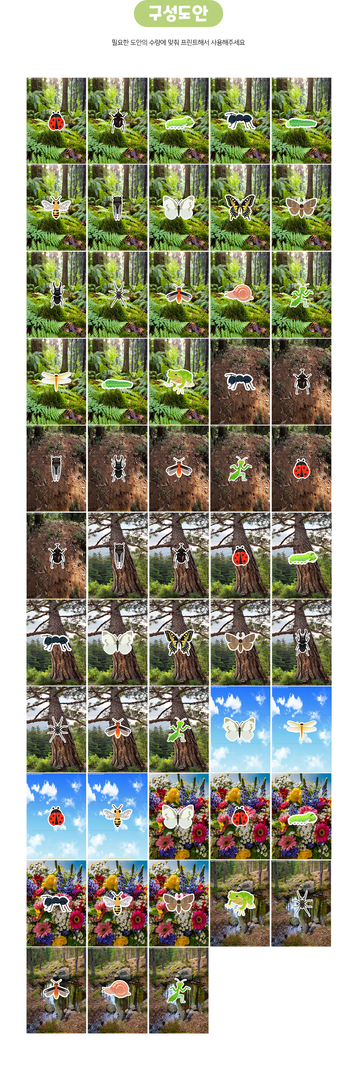 곤충벽돌쌓기 곤충벽돌쌓기
