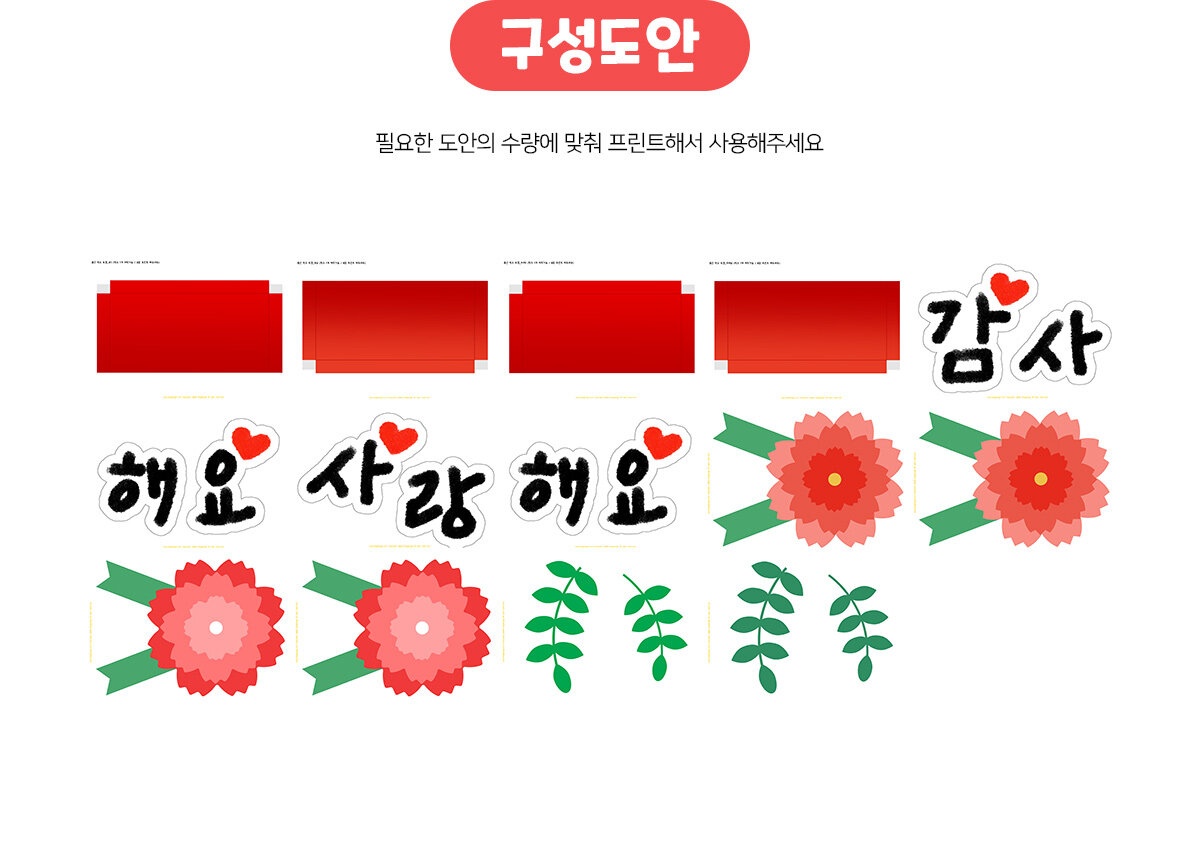 어버이날풍선박스장식만들기 어버이날풍선박스장식만들기