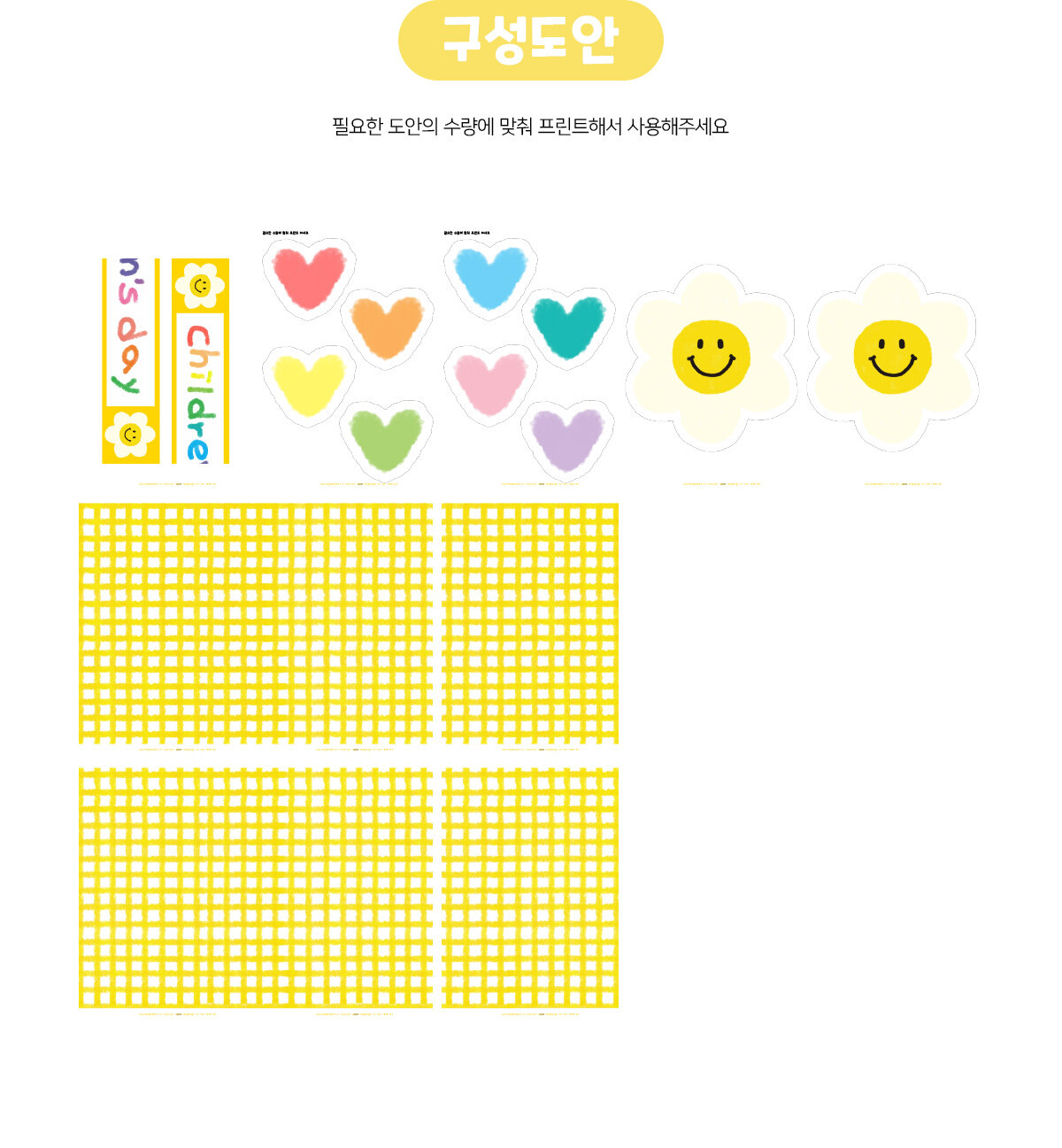 데이지편지판만들기 데이지편지판만들기