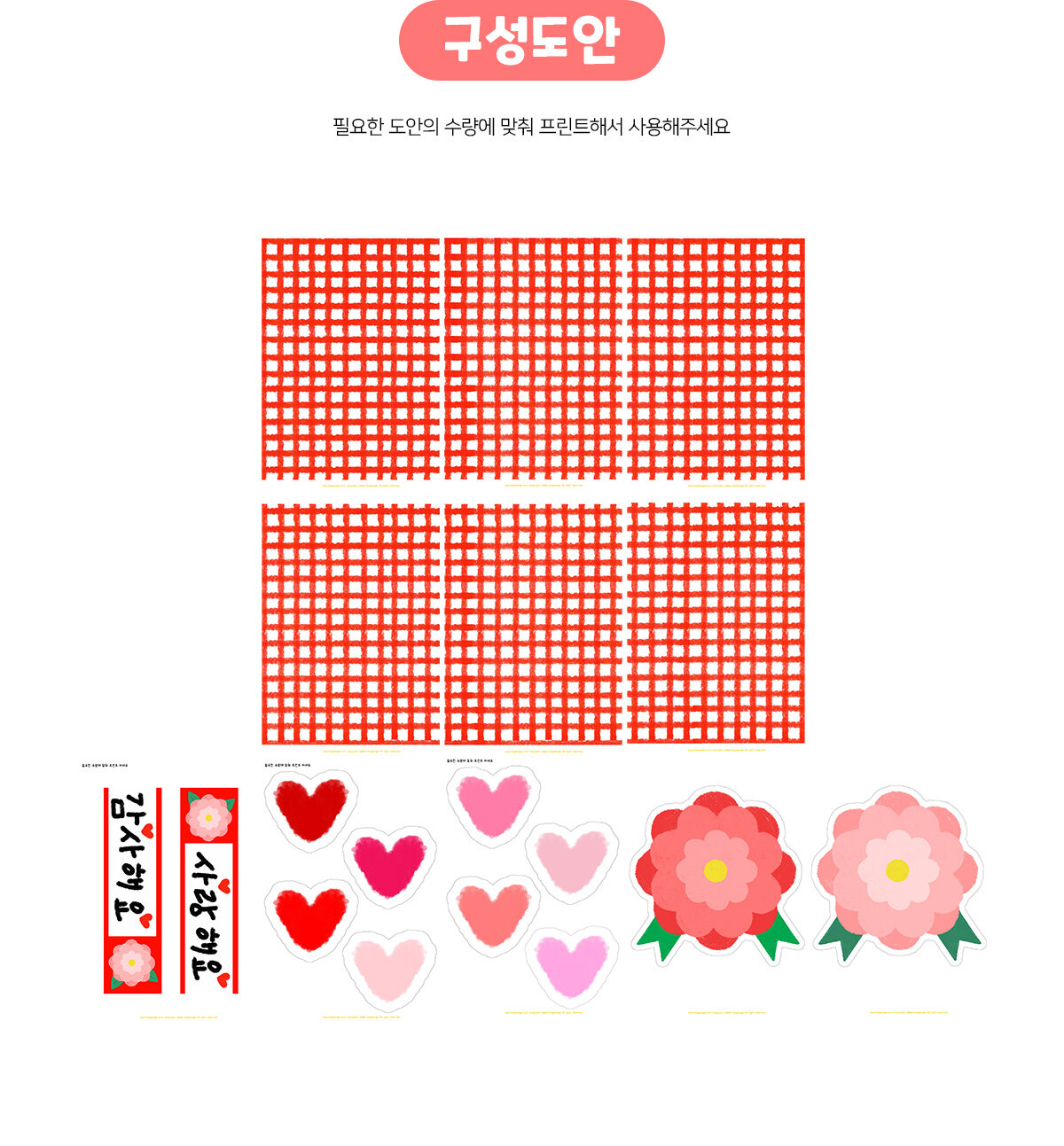 카네이션편지판만들기