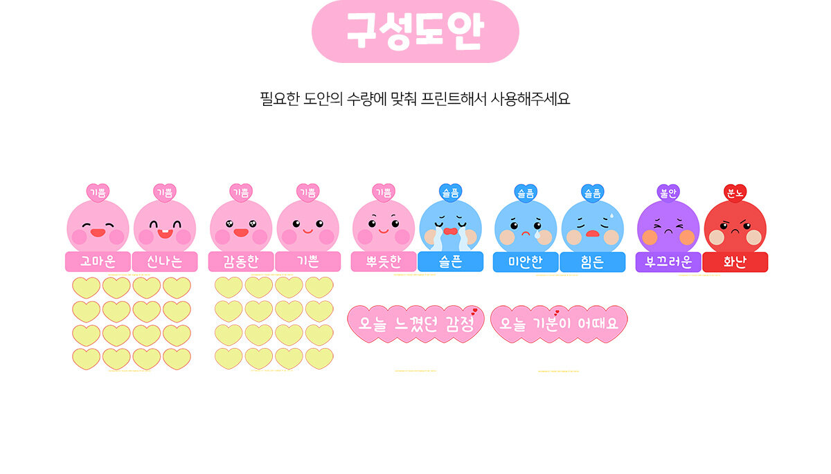 오늘기분어때요환경구성