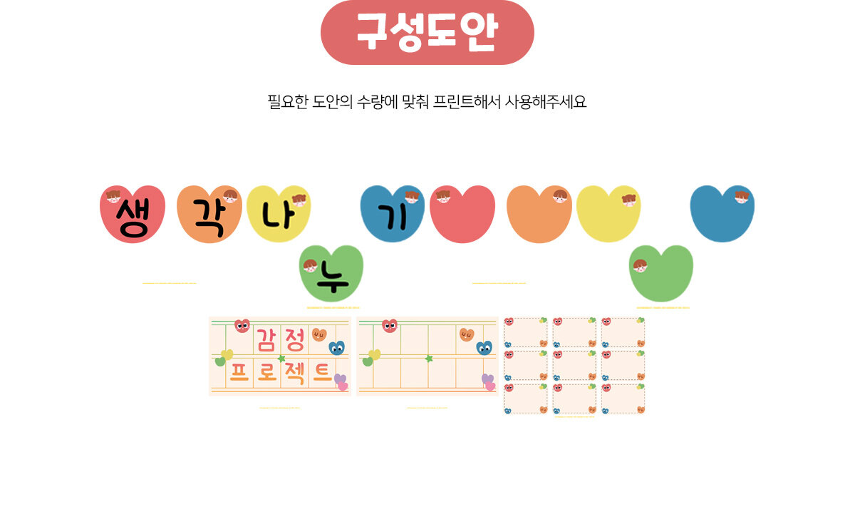 감정프로젝트생각나누기 감정프로젝트생각나누기