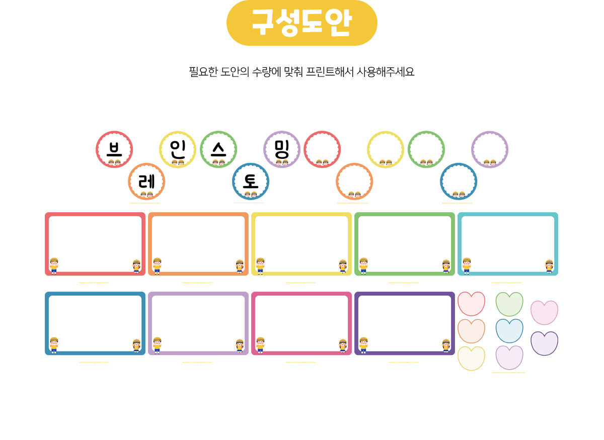 프로젝트브레인스토밍