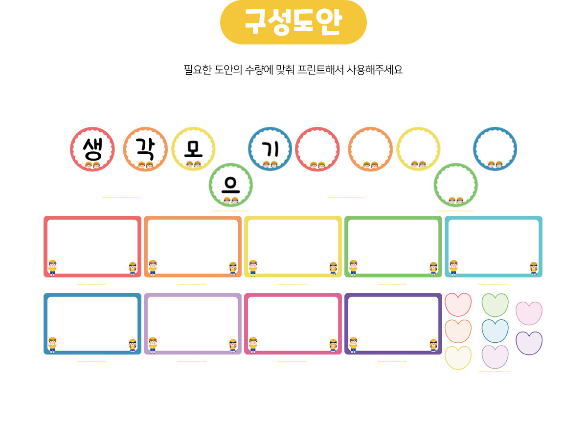 프로젝트생각모으기