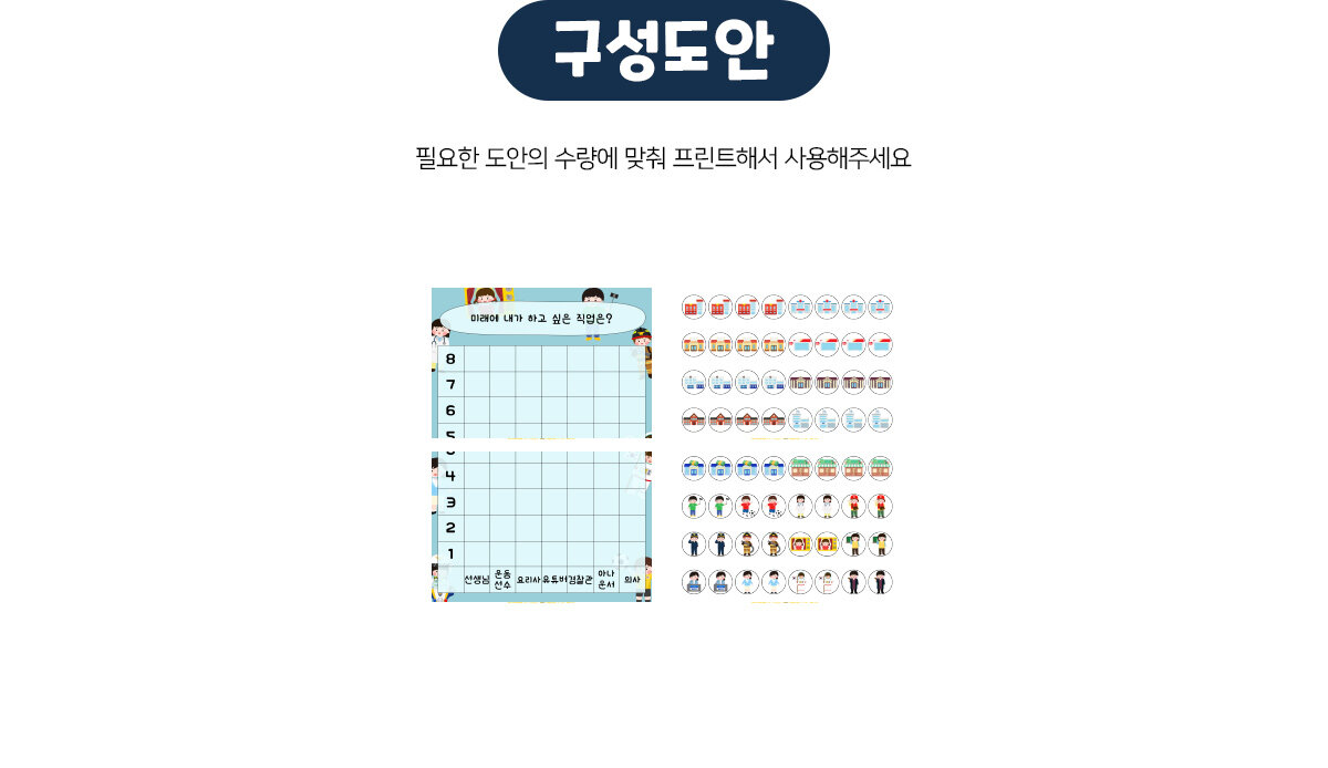 미래에내가하고싶은직업그래프 미래에내가하고싶은직업그래프