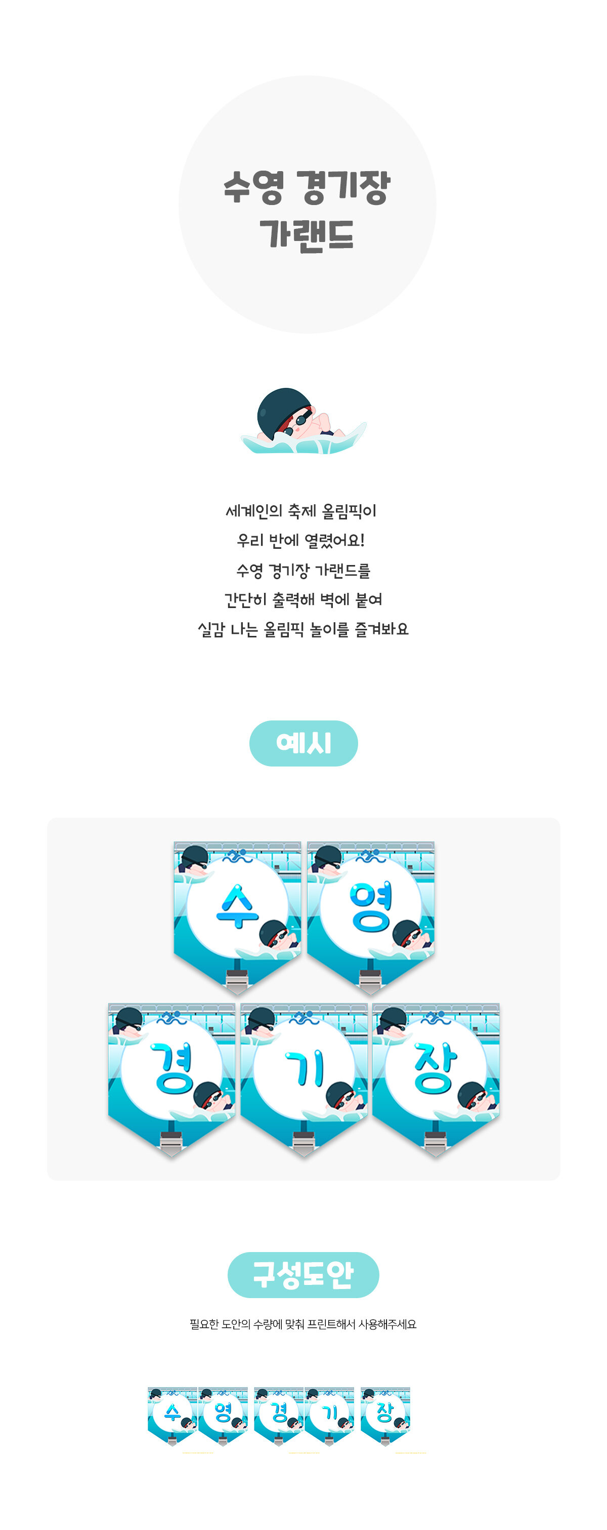 수영경기장가랜드 수영경기장가랜드