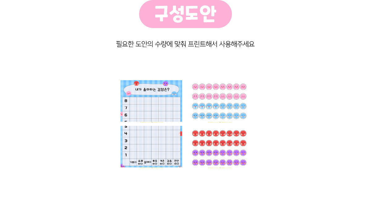 내가좋아하는감정그래프 내가좋아하는감정그래프