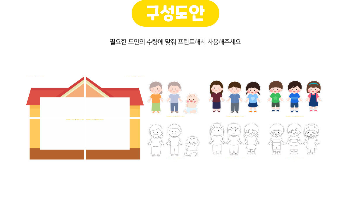 우리가족인형극놀이