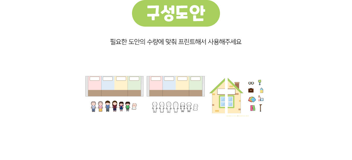 우리집작은책만들기