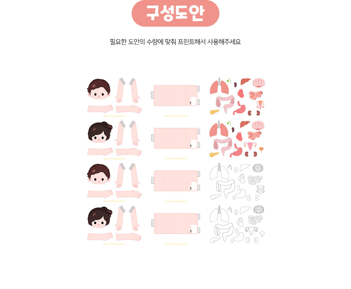 나의몸아코디언책만들기 나의몸아코디언책만들기