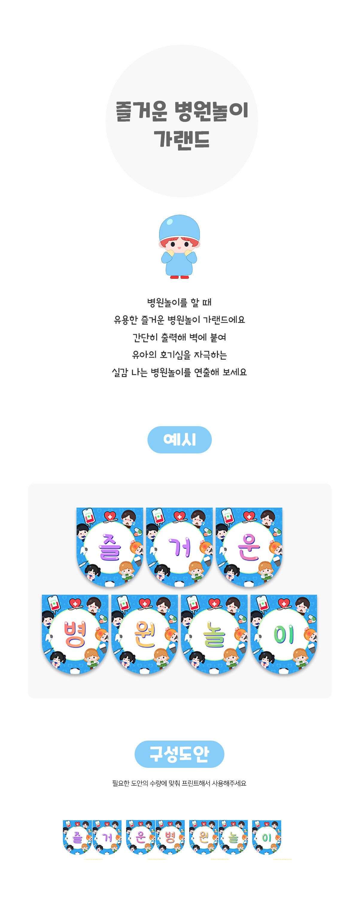즐거운병원놀이가랜드 즐거운병원놀이가랜드