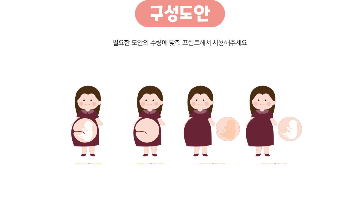 엄마뱃속의내모습만들기 엄마뱃속의내모습만들기