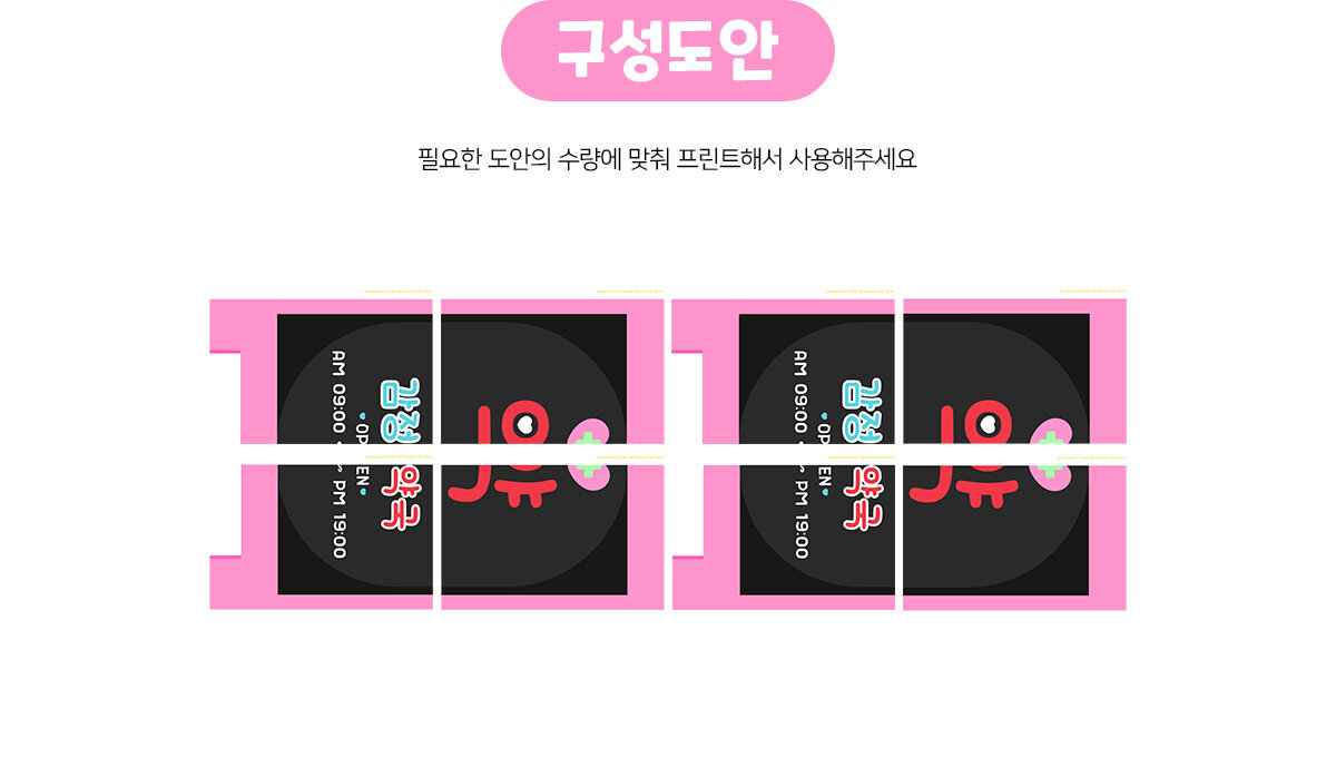 감정약국입간판만들기