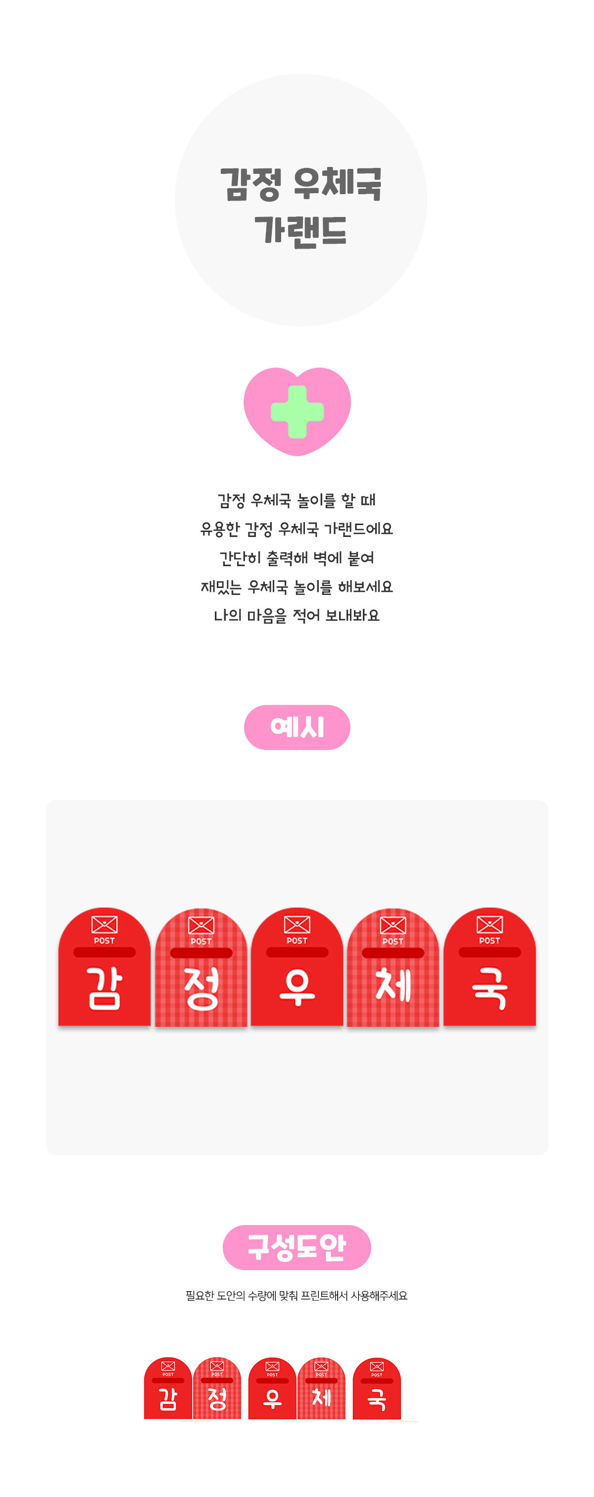 감정우체국가랜드