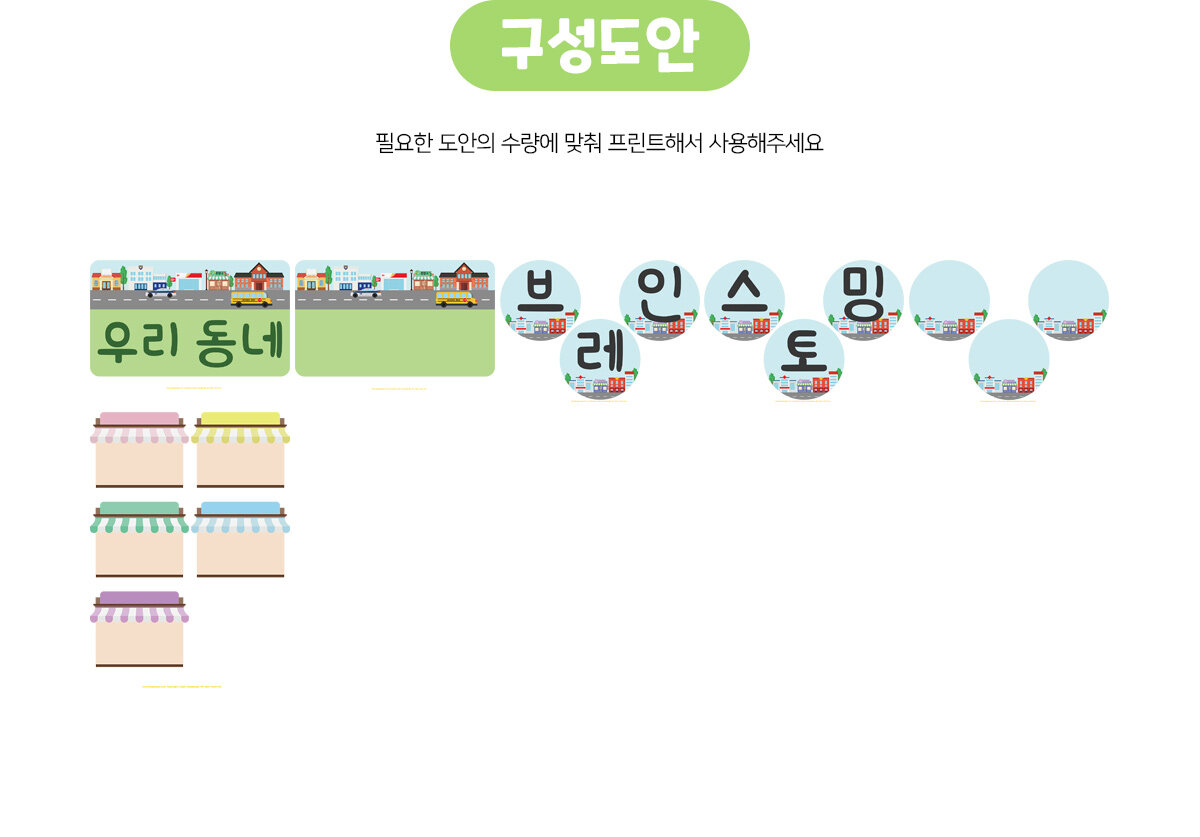 우리동네프로젝트브레인스토밍 우리동네프로젝트브레인스토밍