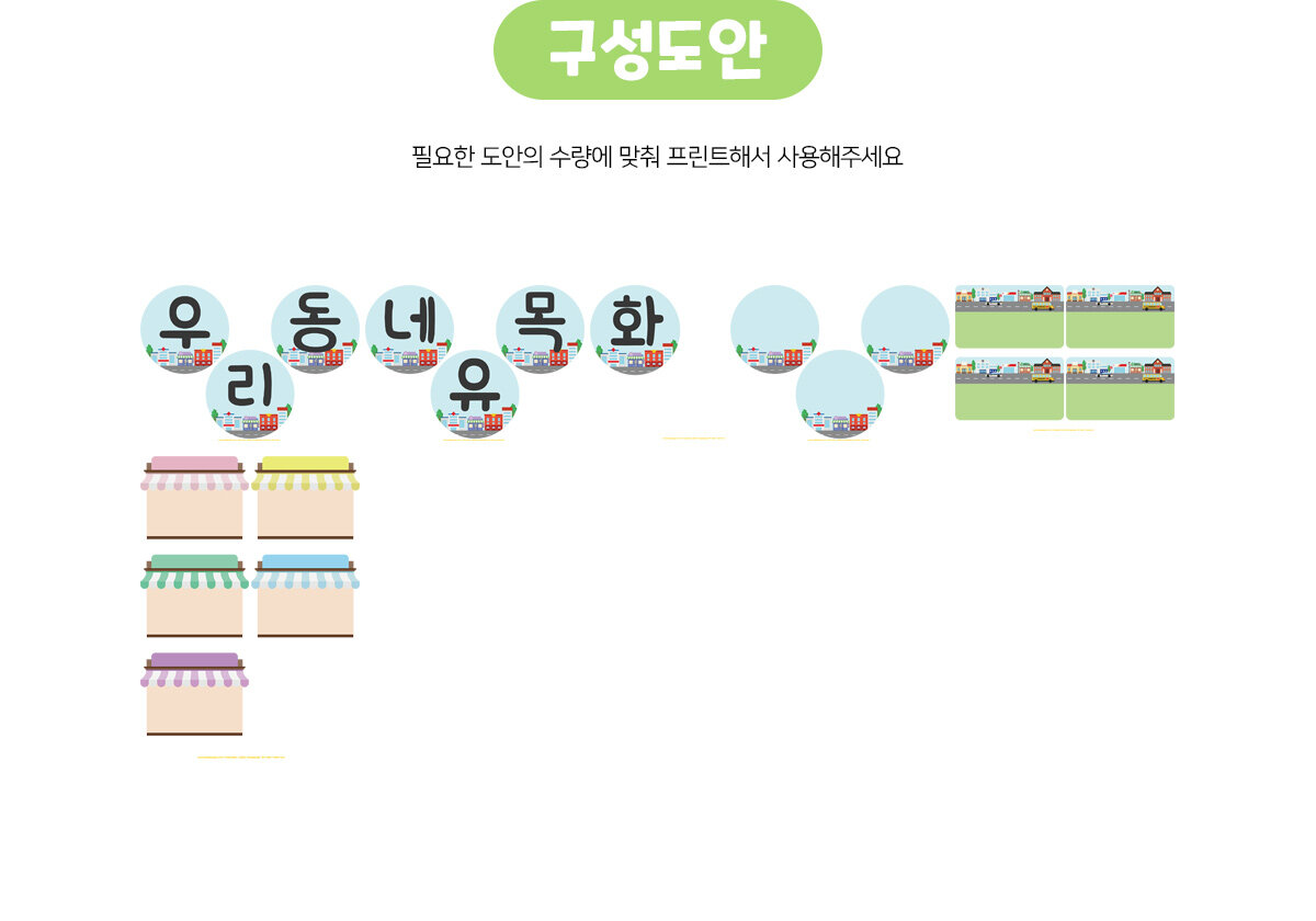 우리동네프로젝트유목화