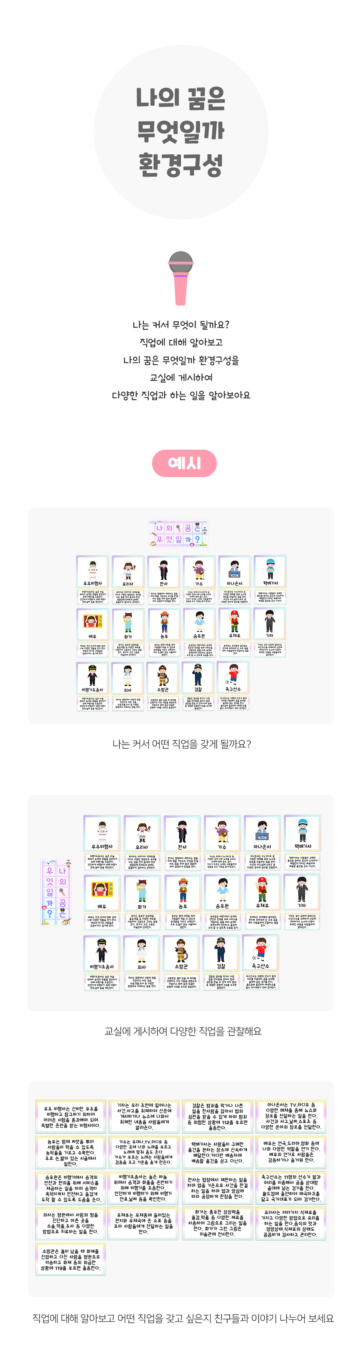 나의꿈은무엇일까환경구성 나의꿈은무엇일까환경구성