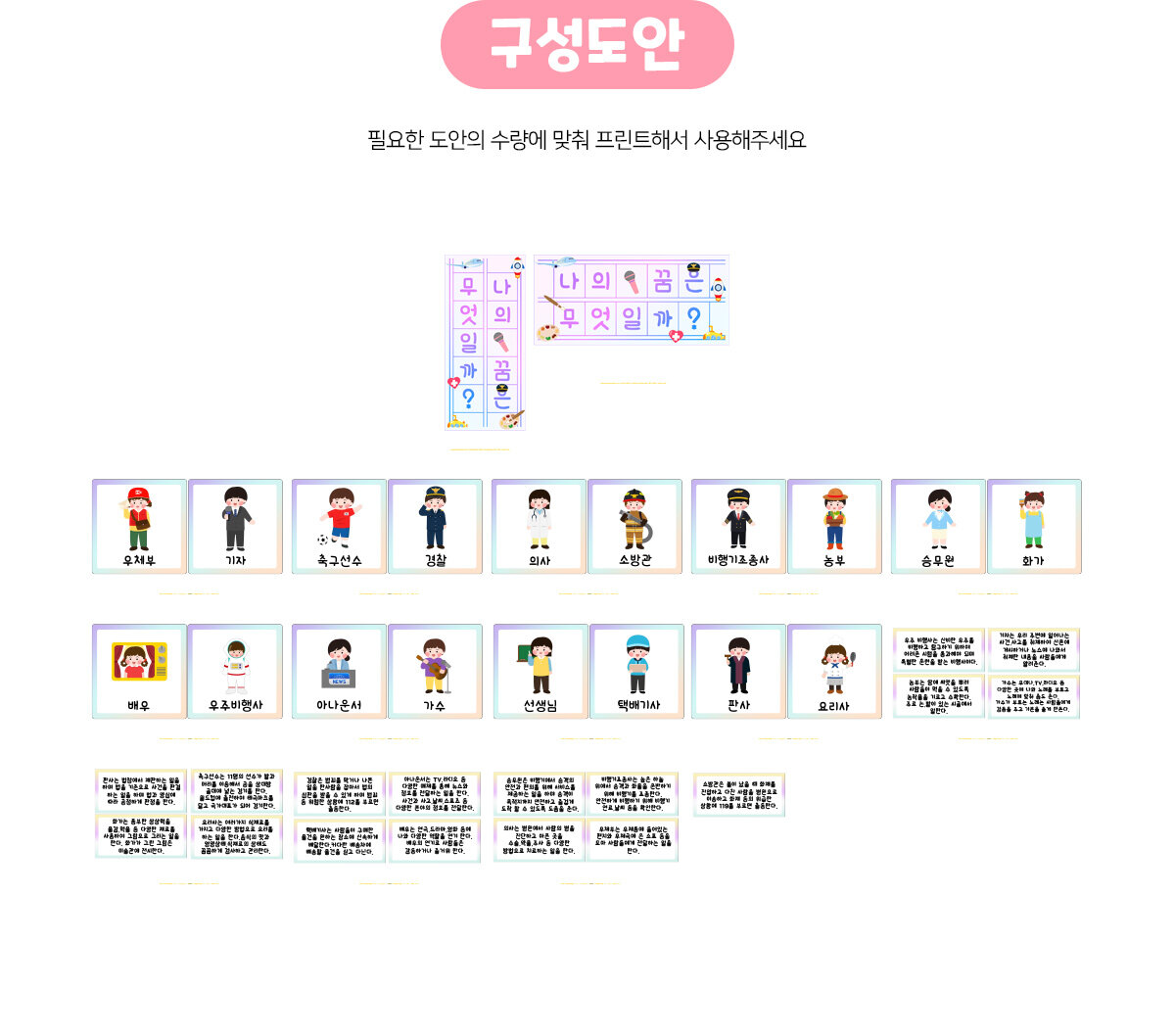 나의꿈은무엇일까환경구성 나의꿈은무엇일까환경구성