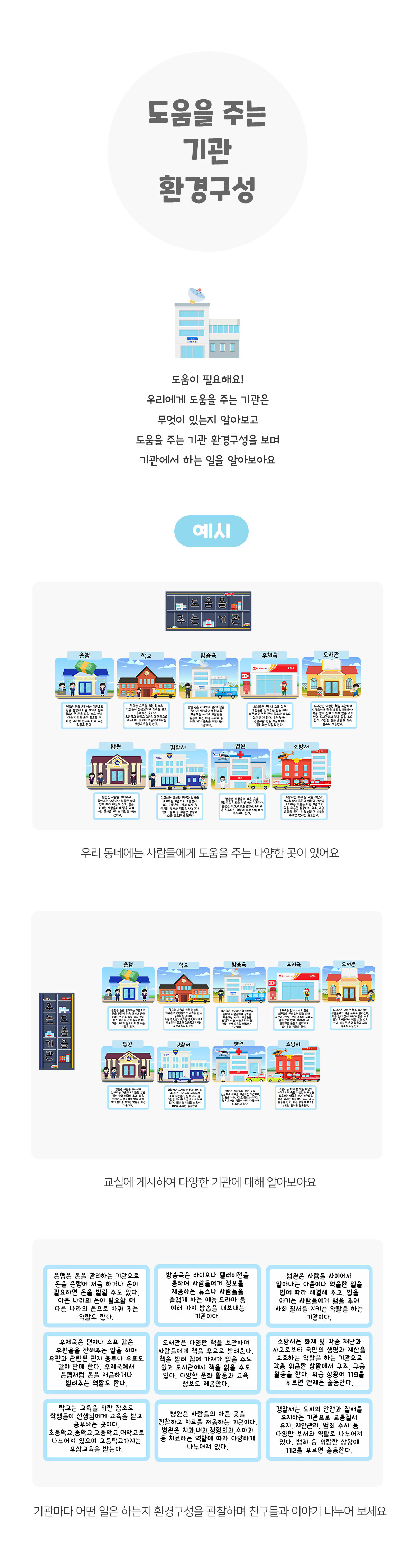 도움을주는기관환경구성