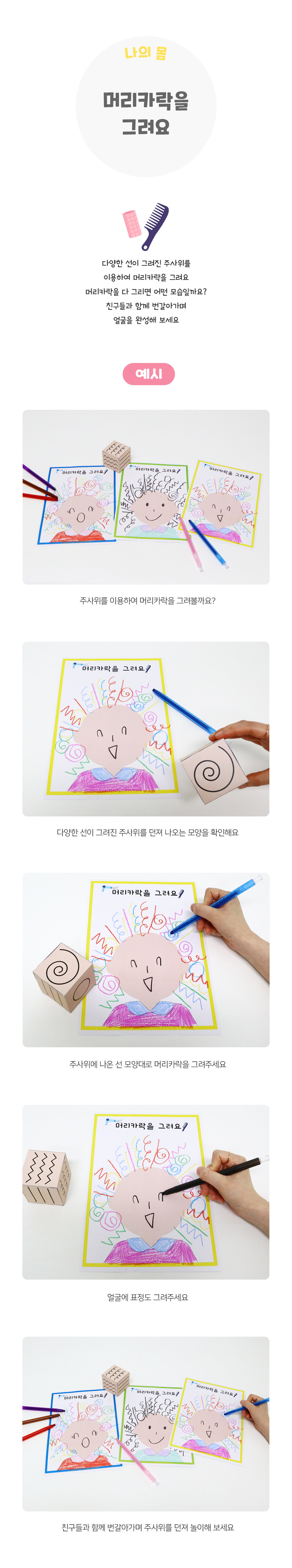 머리카락을그려요 머리카락을그려요