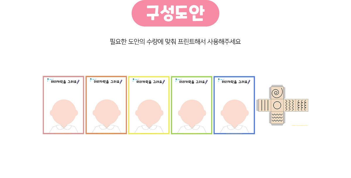 머리카락을그려요 머리카락을그려요