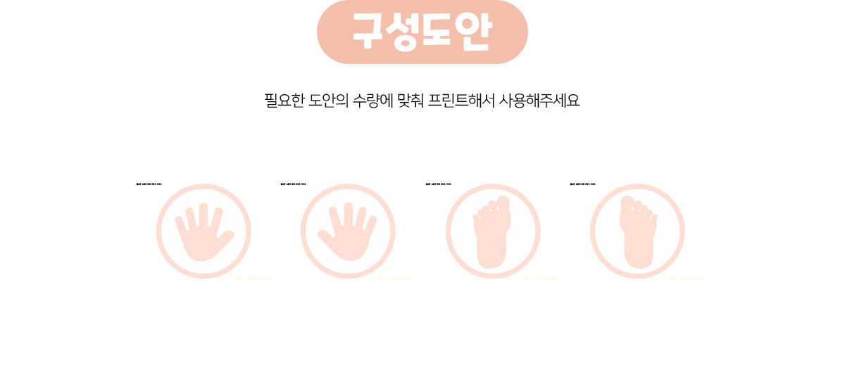 손바닥발바닥놀이 손바닥발바닥놀이