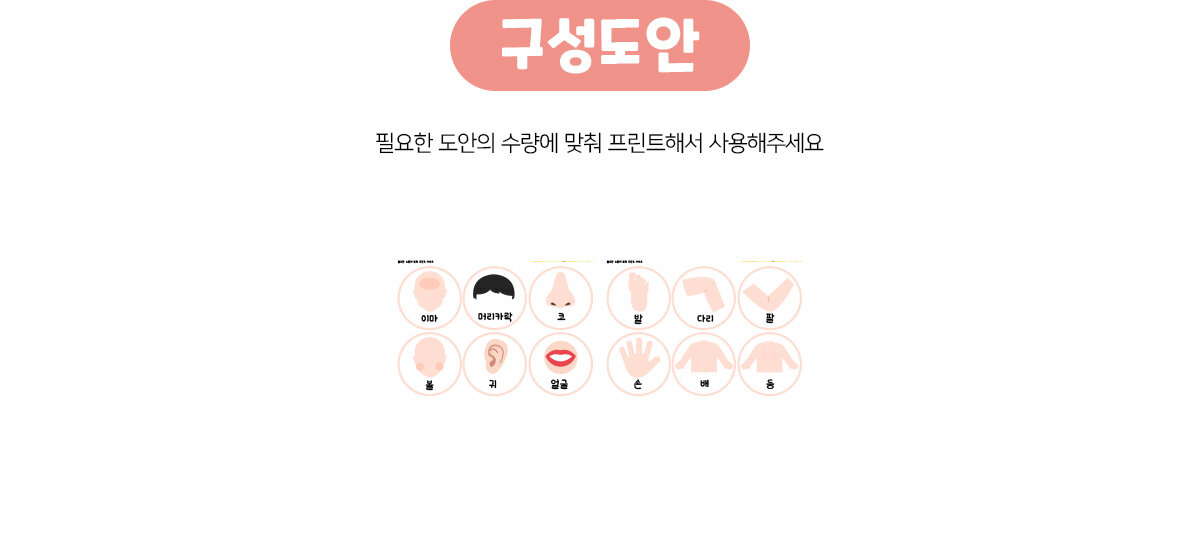 신체기관종이떨어뜨리기